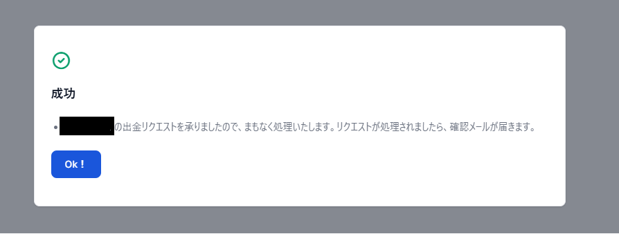 XM カード出金04