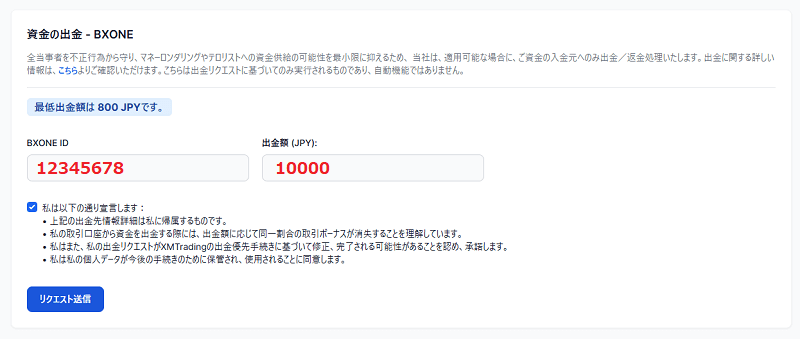 XM BXONE出金03