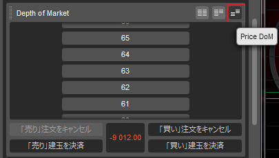 cTrader_ShowDoM07.png