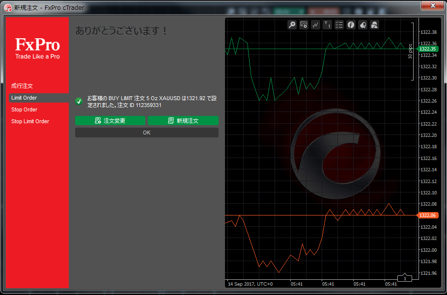 ctrader_指値注文03