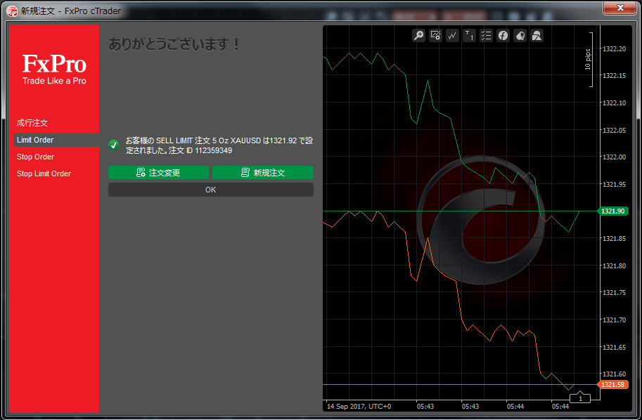 ctrader_指値注文05