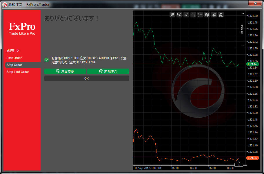 ctrader_逆指値注文03