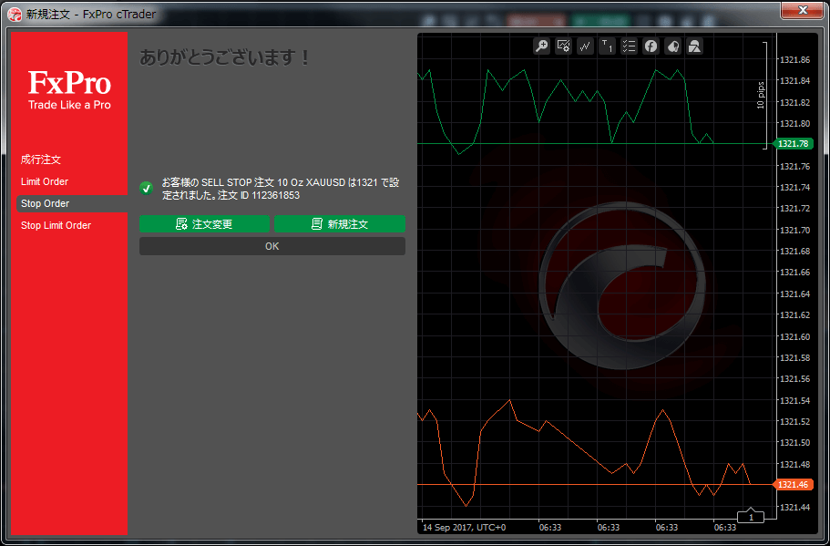 ctrader_逆指値注文05