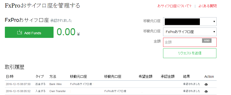 FxPro おサイフ口座05