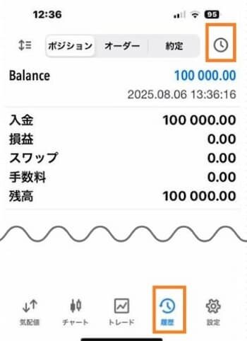 MT5-スマホ取引履歴期間表示1
