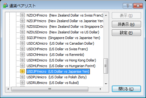 XMマイクロ口座通貨ペア表示03