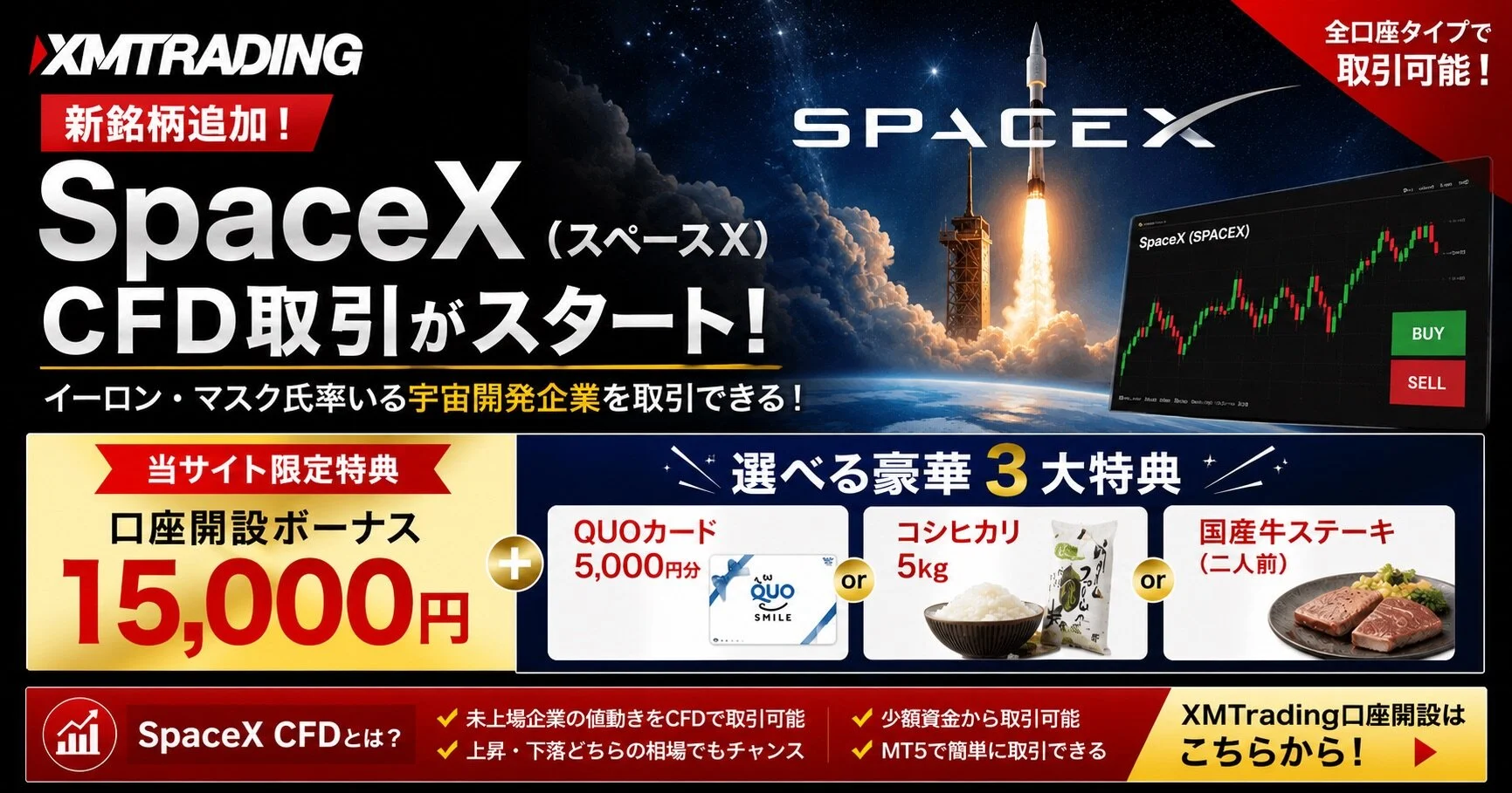 SpaceX.webp