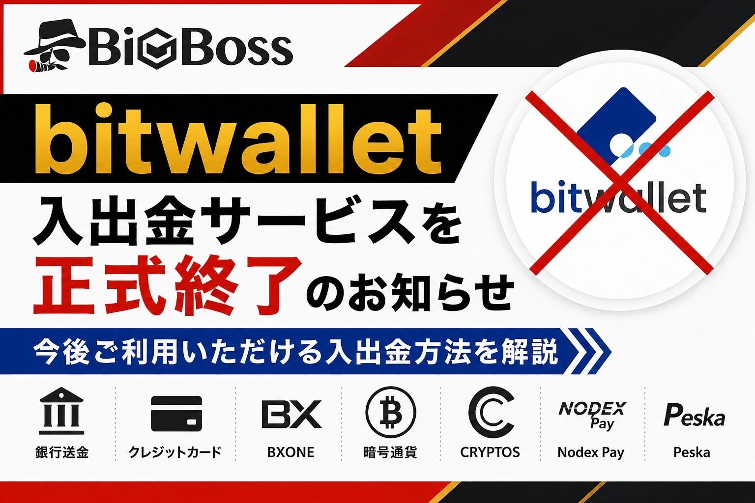 bb_bitwallet.webp