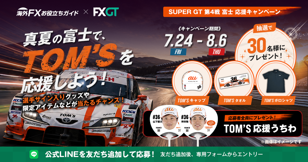 supergt_fxgt_202607_ogp.png