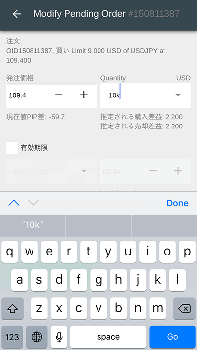cTrader Android 注文修正方法04