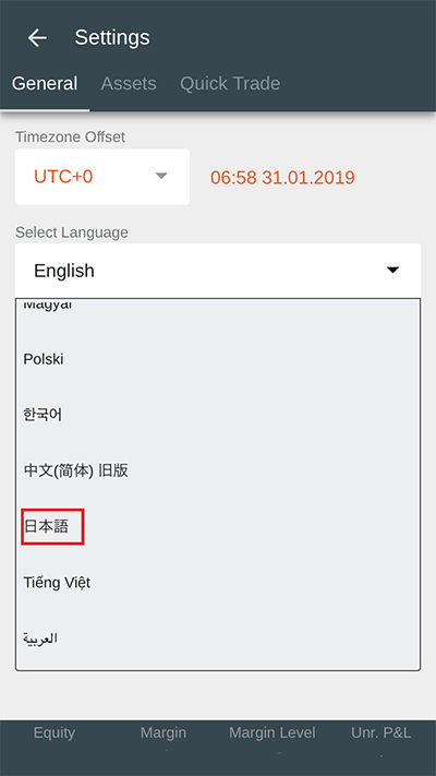 cTrader Android 言語変更方法03