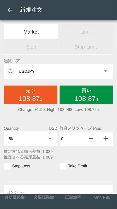 cTrader Android 気配値画面から新規注文方法04