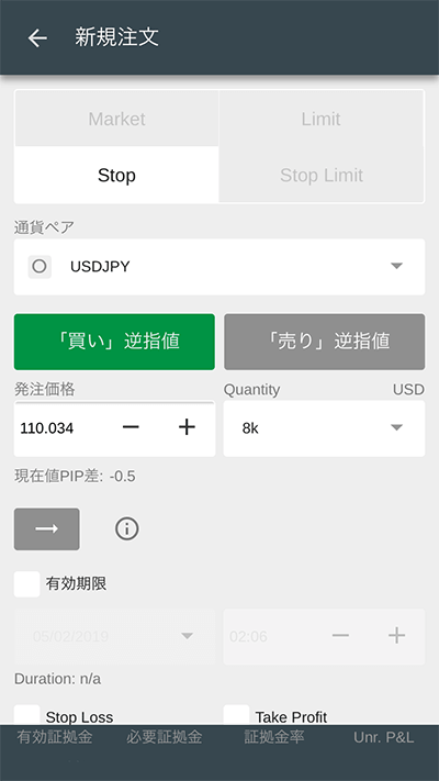 cTrader Android 逆指値注文方法03