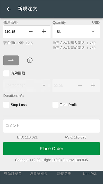cTrader Android 逆指値注文方法05