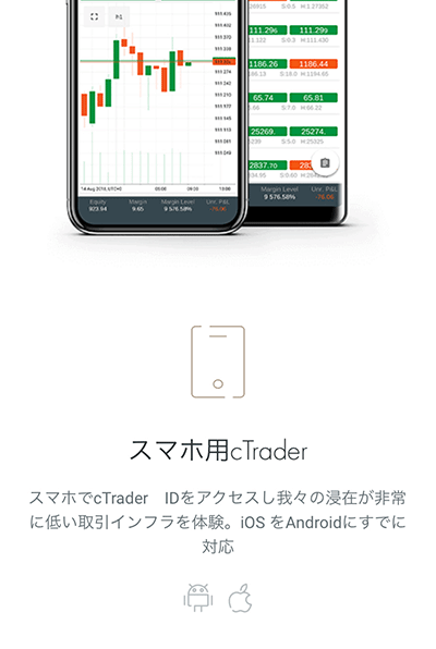 cTrader iOS インストール01