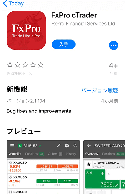 cTrader iOS インストール02