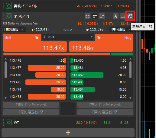 cTrader IFD注文の仕方 01