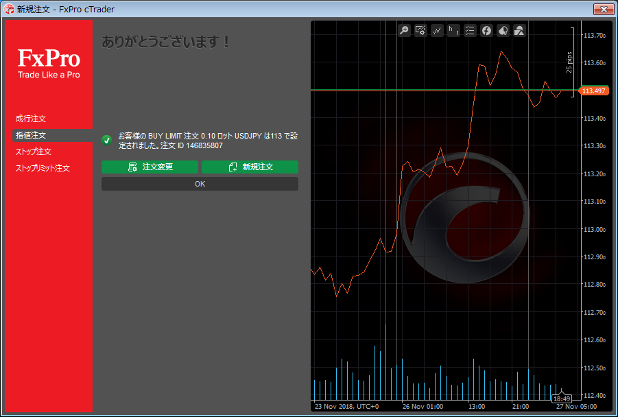 cTrader IFD注文の仕方 04