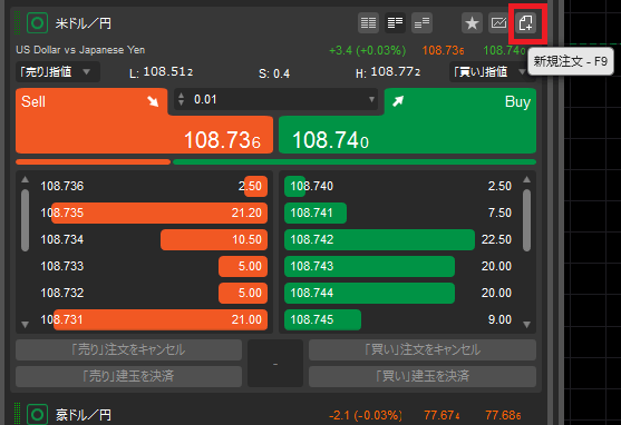 cTrader IFO注文 01