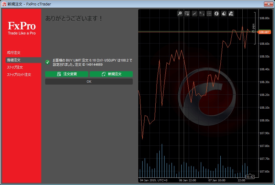 cTrader IFO注文 04