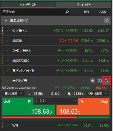 cTrader 新規注文画面05