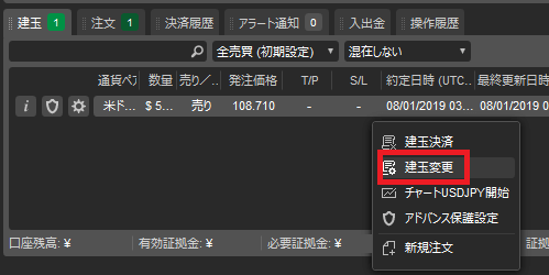 cTrader OCO注文 02