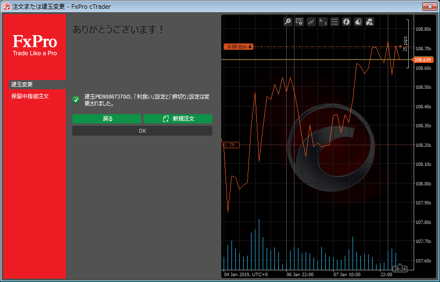 cTrader OCO注文 05