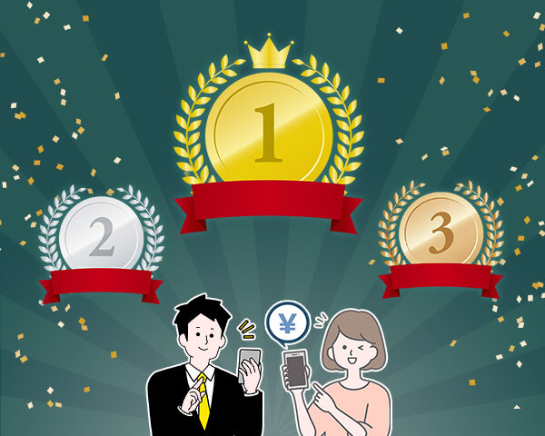 入出金ランキング