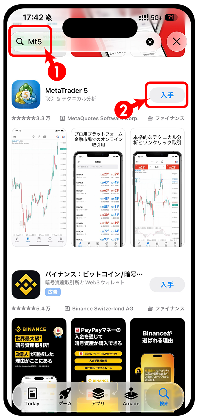 App StoreでMT5を検索し入手する画面