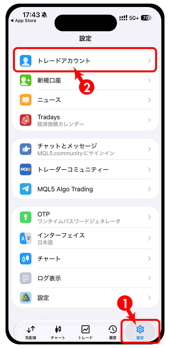 設定からトレードアカウントを開く画面