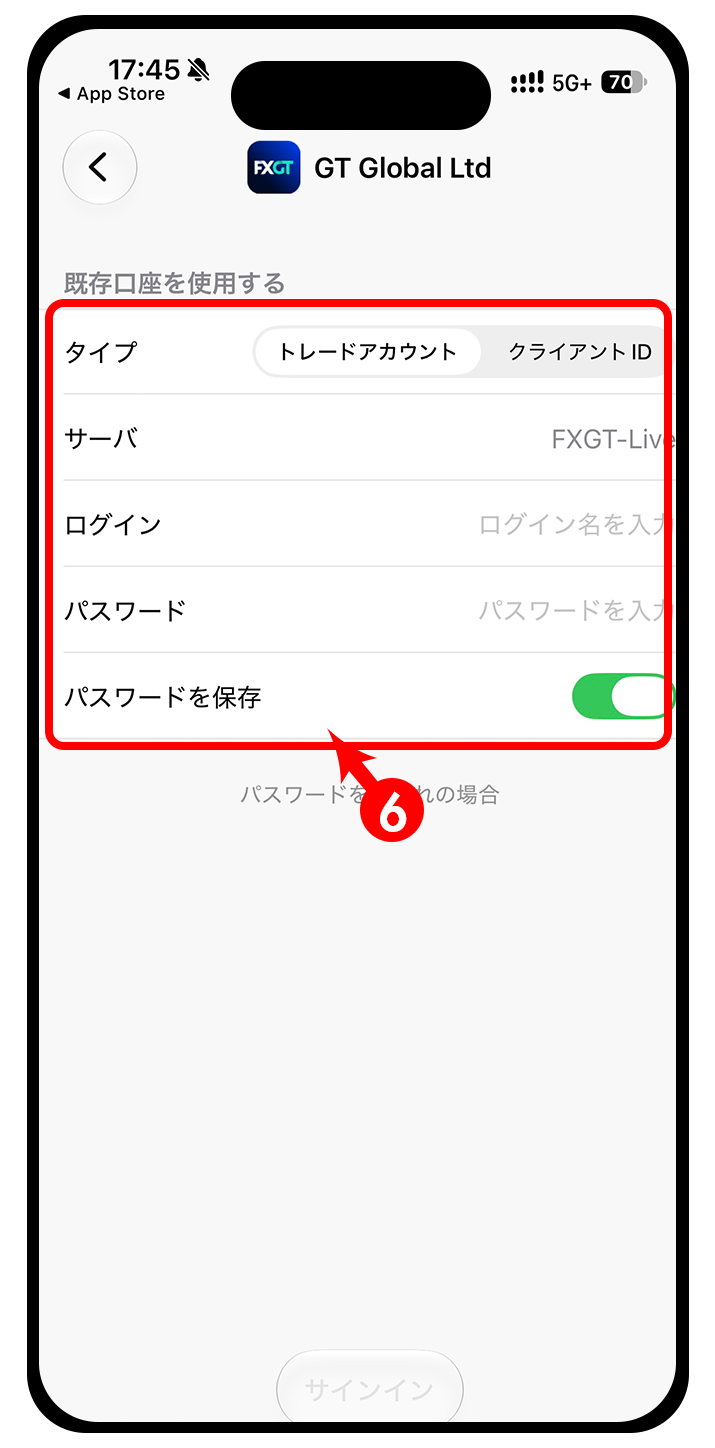 サーバー・ログインID・パスワードを入力する画面