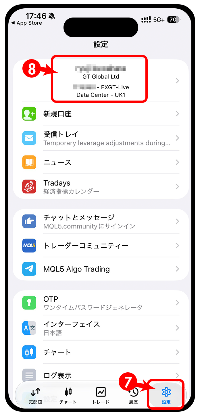 ログイン完了を確認する画面