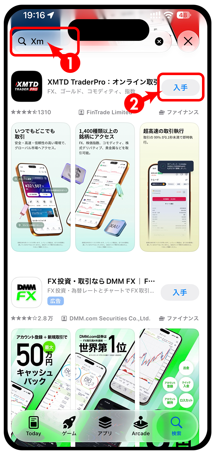 App StoreでXMTradingアプリを検索し入手する画面