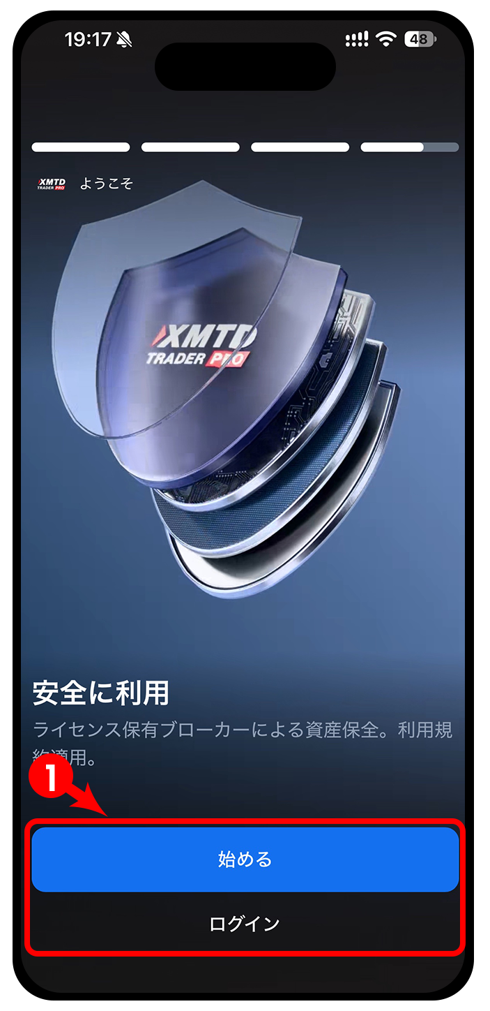 XMTradingアプリの開始画面