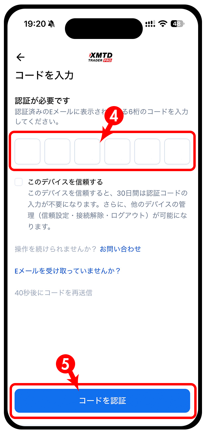 XMTradingアプリの6桁認証コード入力画面
