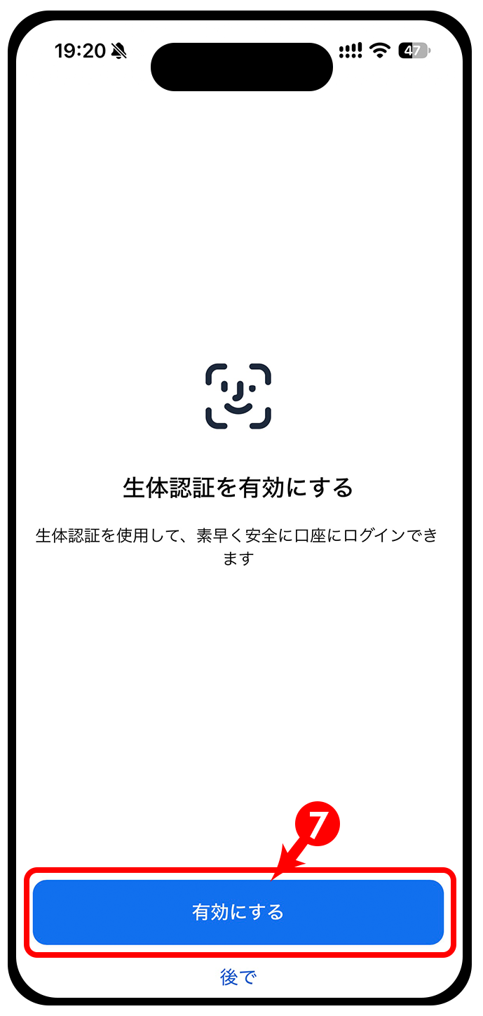 XMTradingアプリの生体認証有効化画面