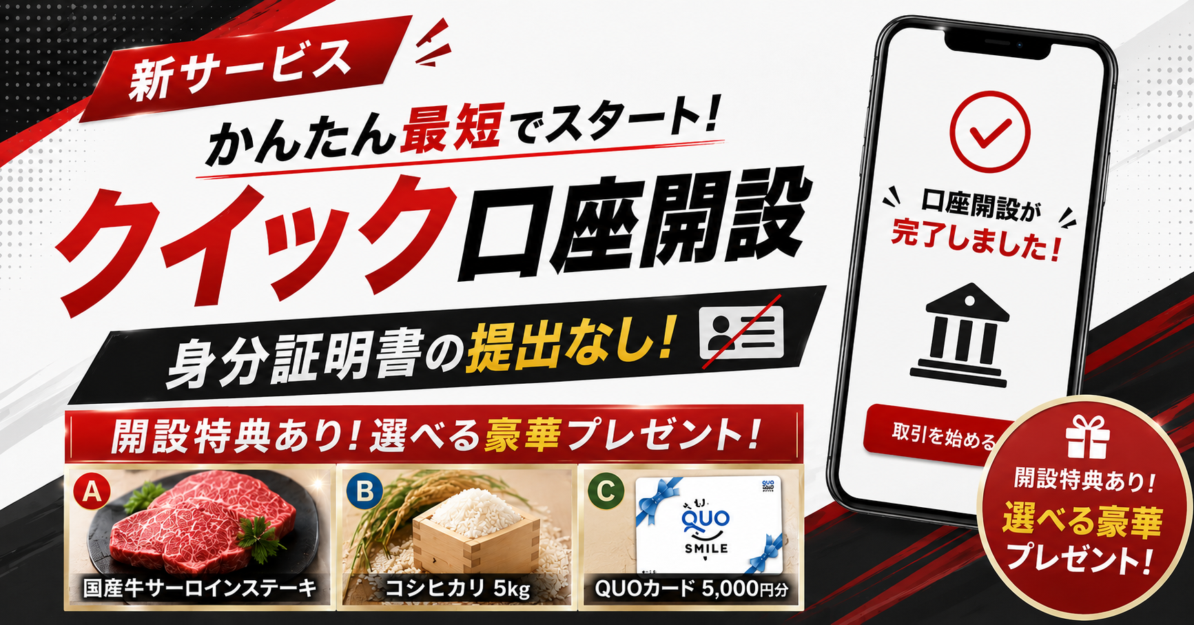 BigBoss（ビッグボス）特典付きクイック口座開設｜海外FXお役立ちガイド