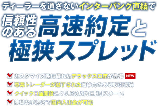 Bigboss FX( ビッグボス ) 特典付き口座開設｜海外FXお役立ちガイド