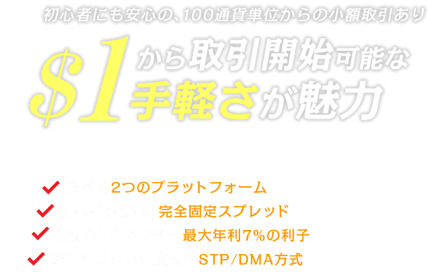 IFC Markets (IFCM) 特典付き口座開設｜海外FXお役立ちガイド